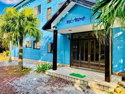 国民宿舎 サンマリーナの画像