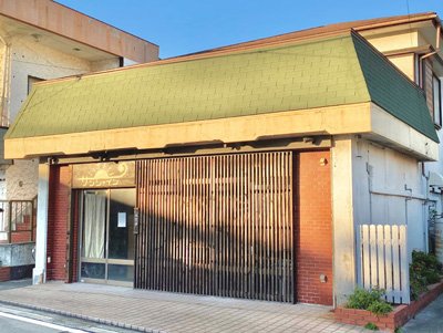 和み処　サンシャインの画像