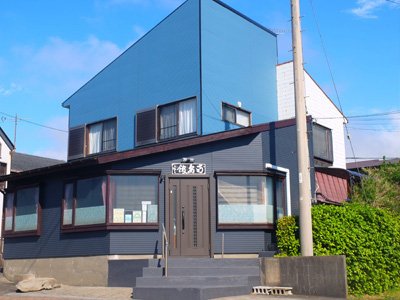 居酒屋 南島館の画像