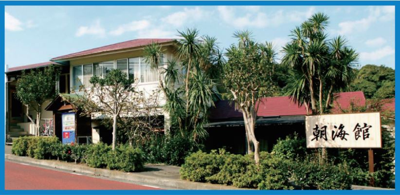朝海館の画像