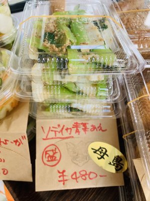 ソデイカ
アオリイカ　あえものの画像