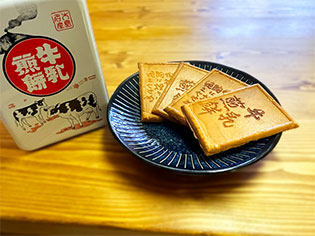 伊豆大島ジオパーク認定ブランド「牛乳煎餅」の画像