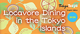 Locavore Dining in the Tokyo Islands English Editionの画像